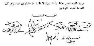 Signatures of Members of Delegation - Shoubra